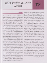 میکروب‌شناسی مورای جلد2 ویروس‌شناسی