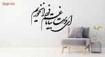 استیکر دیواری صالسو آرت طرح غم فردا مدل hk