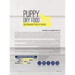غذای خشک هالستیک توله سگ بایو پت مدل Puppy وزن 3.5 کیلوگرم