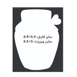 کارت ویزیت سلفون براق طرح شیشه عسل 5x6.5 CHC070