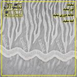 پرده تیکو دکو مدل تور فول امبرویدری کد 955 سایز 280*150 سانتیمتر مجموعه دو عددی