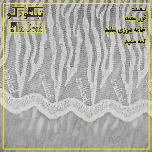 پرده تیکو دکو مدل تور فول امبرویدری کد 955 سایز 280*150 سانتیمتر مجموعه دو عددی