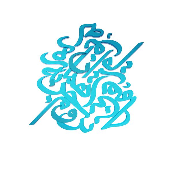 دیوارکوب آرتافرین مدل شعر نروم جز به همان ره که توام راهنمایی*202