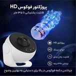 چراغ خواب مدل Galaxy Projector طرح منظومه شمسی