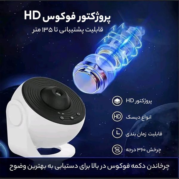 چراغ خواب مدل Galaxy Projector طرح منظومه شمسی