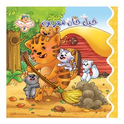 خاله قندون4(خپل خان مهربون) اثر فرشته رامشینی