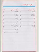 آناتومی بالینی اسنل جلد 2 اندام