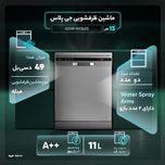 ماشین ظرفشویی 13 نفره جی پلاس مدل GDW-N1362S