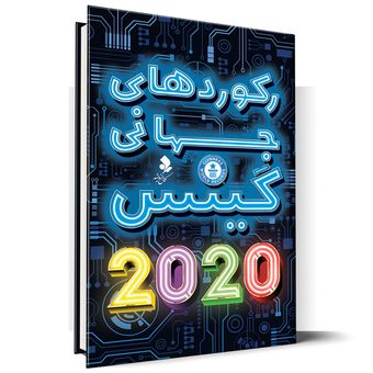 رکوردهای جهانی گینس 2020 اثر موسسه گینس
