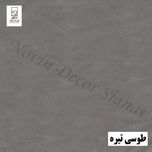 پرده نوین دکور سیاناو مدل مخمل هازان کد 281 سایز 280 × 140 سانتی متر