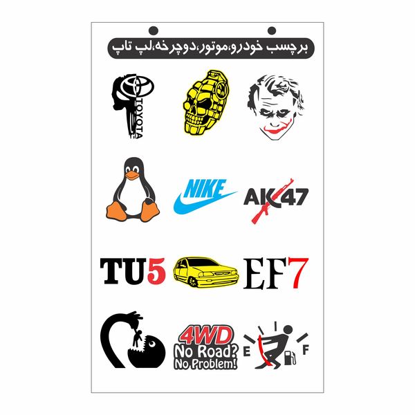 برچسب بدنه خودرو ونگارد طرح of g War کد A006 بسته 12 عددی