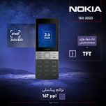 گوشی موبایل نوکیا مدل 150 2023 دو سیم کارت - مونتاژ ایران تحت لیسانس نوکیا
