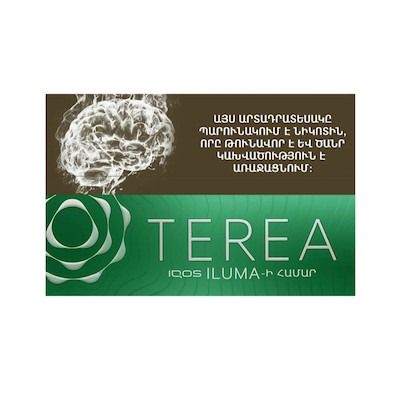 Terea Green ارمنی (تریا گرین)