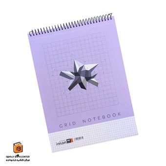 دفتر 80 برگ شطرنجی یاسی ایمان (iman)