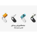 گجت ردیاب اشیاء