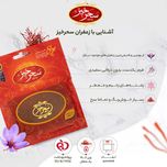 زعفران سرگل سحرخیز - 4.608 گرم