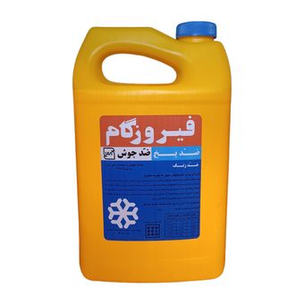 ضدیخ خودرو برند فیروزگام 2.5 لیتری