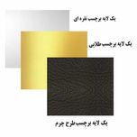  برچسب پارکابی خودرو کد A004 مناسب برای ریو اسپورت بسته 4 عددی 