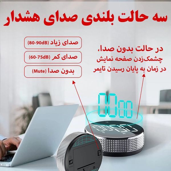 تایمر دیجیتال