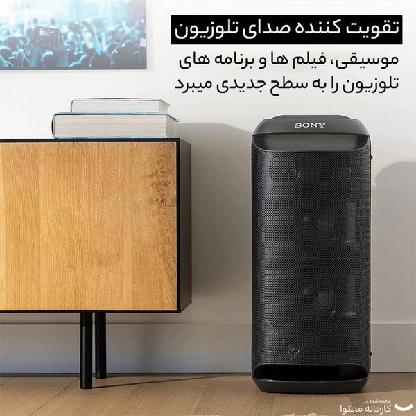 اسپیکر بلوتوثی سونی مدل SRS-XV800