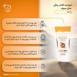 کرم ضد آفتاب رنگی سان سیف، SPF50، مدل Whitening، مناسب انواع پوست تنالیته رنگ روشن و حجم 50 میلی لیتر، محافظت کننده در برابر اش