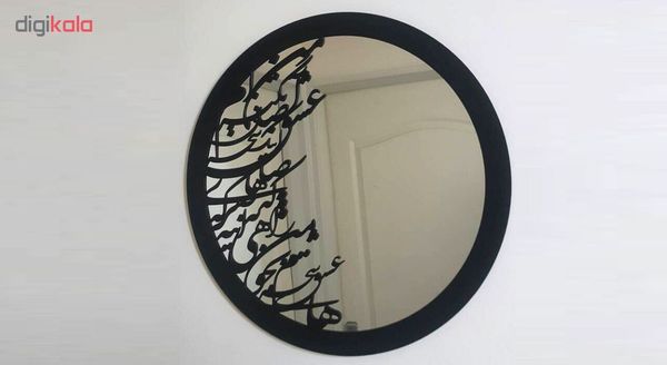 تابلو آینه سالی وان مدل آبگیر