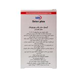 کپسول تقویت پوست، مو و ناخن یوروویتال مدل Selen plus بسته 60 عددی با سلنیوم، ویتامین‌های گروه B، آنتی‌اکسیدان قوی، حمایت از سیست