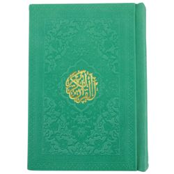 کتاب قرآن کریم ترجمه حسین انصاریان انتشارات هادی مجد*721
