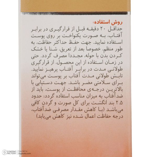 کرم ضدآفتاب رنگی مای مدل Extreme Protection، مناسب پوست‌های نرمال و خشک، حجم 50 میلی‌لیتر