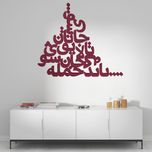 دیوارکوب مدل شعر باید که جمله جان شوی تالایق جانان شوی کد 03