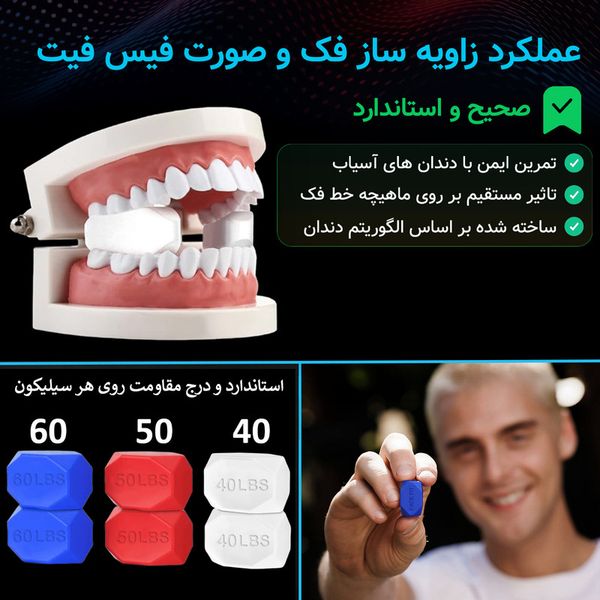 دستگاه تقویت فک
