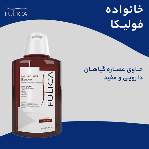 شامپو تقویت‌کننده و ضد ریزش مو فولیکا حجم 200 میلی‌لیتر