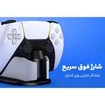 پایه شارژر دسته بازی اسپارک فاکس مدل W20P504-01 مناسب PS5
