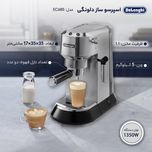 اسپرسو ساز 1100 میلی‌لیتر دلونگی مدل EC685