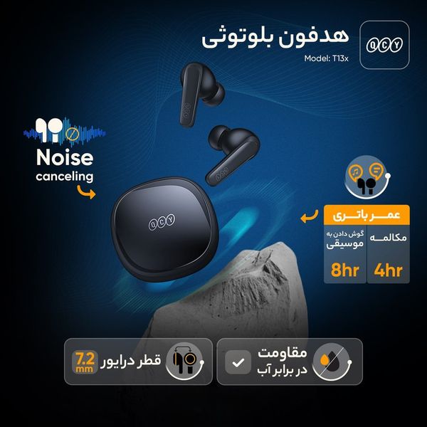 هدفون بلوتوثی کیو سی وای مدل T13x