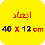 برچسب بدنه خودرو لیزارد مدل مذهبی طرح السلام علیک یا قمر بنی هاشم کد LZD-524