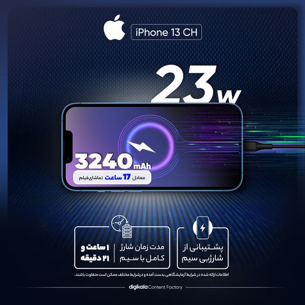 گوشی موبایل اپل مدل iPhone 13 CH دو سیم کارت ظرفیت 128 گیگابایت و رم 4 گیگابایت - نات اکتیو