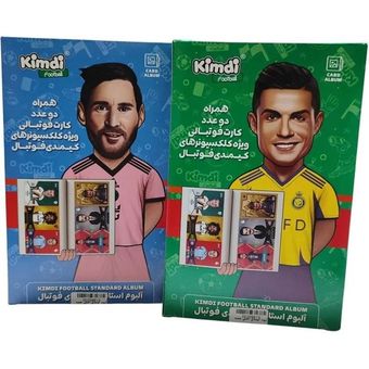 آلبوم اصل کیمدی kimdi