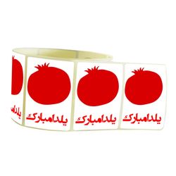 برچسب طرح یلدا مبارک مدل SH22 بسته 100 عددی