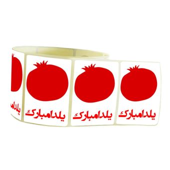 برچسب طرح یلدا مبارک مدل SH22 بسته 100 عددی