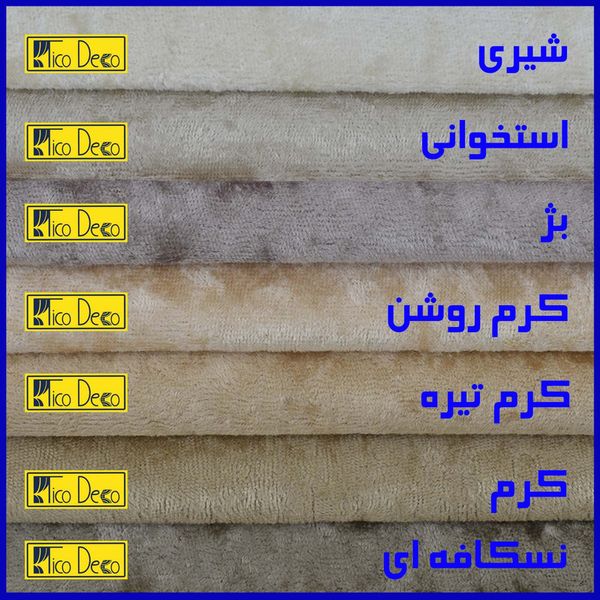 پرده تیکو دکو مدل مخمل کراشد سایز 160x280 سانتی متر تک