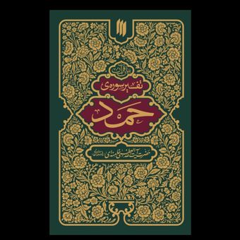 تفسیر سوره حمد / مقام معظم رهبری