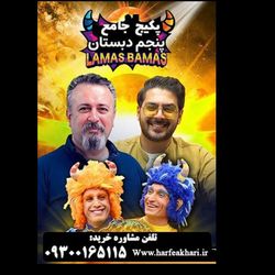 پکیج کامل کلاس پنجم ابتدایی حرف آخر | نسخه اصلی آپدیت 1405 جدید