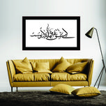 تابلو مدل کالیگرافی شعر ای عشق همه بهانه ازتوست