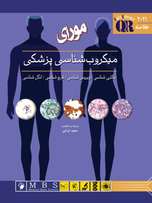 خلاصه میکروب‌شناسی مورای