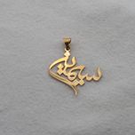 آویز گردنبند طلا 18 عیار زنانه سهی مدل سیمین SNA11