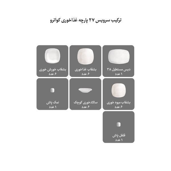 سرویس غذاخوری چینی کوئین طلایی