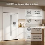 یخچال فریزر دوقلو 34 فوت دیپوینت مدل MAX.DU _ مکس