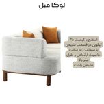 مبل راحتی 8 نفره لوکا مبل مدل ویتا