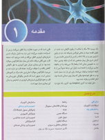 آناتومی بالینی اسنل جلد 1 تنه